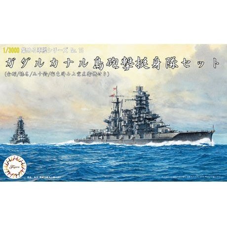 Fujimi 1/3000 軍艦 15 砲擊挺身隊 金剛 榛名 五十鈴 組裝模型 - TwinnerModel