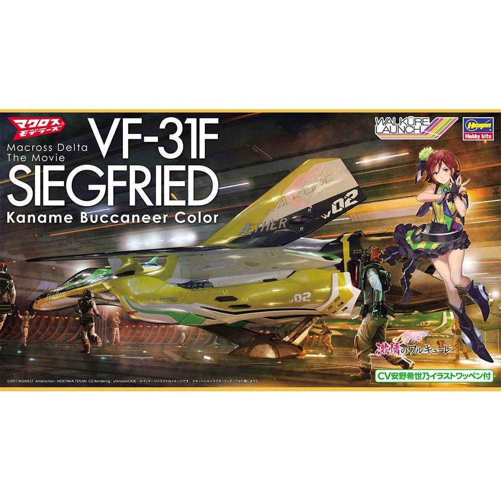Hasegawa 1/72 超時空要塞DELTA VF-31F SIEGFRIED `KANAME BUCCANEER COLOR` 組裝模型 - TwinnerModel