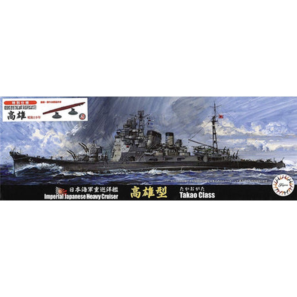Fujimi 1/700 Sea Way Model 045EX 日本海軍重巡洋艦 高雄 昭和19年 特別仕様 組裝模型 - TwinnerModel