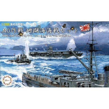 Fujimi 1/3000 軍艦 14 珊瑚海海戰 SET 組裝模型 - TwinnerModel