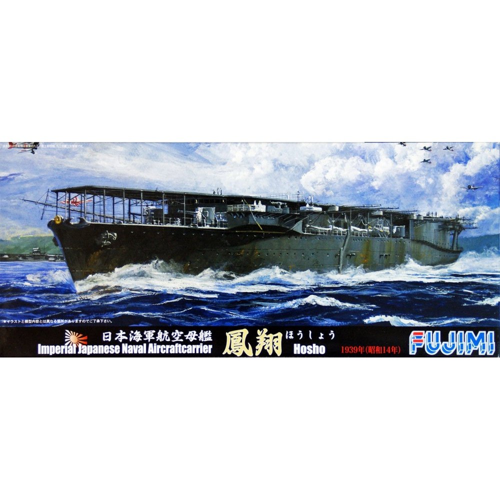 Fujimi 1/700 Sea Way Model 051 日本海軍航空母艦鳳翔1939年 組裝模型 - TwinnerModel