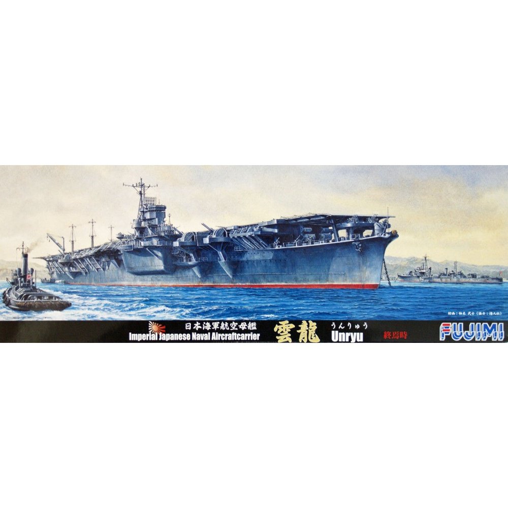 Fujimi 1/700 Sea Way Model 070 日本海軍航空母艦 雲龍 終焉時 組裝模型 - TwinnerModel
