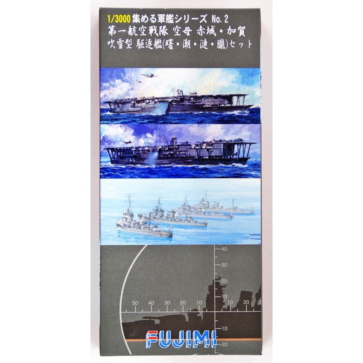 Fujimi 1/3000 軍艦 02 第一航空戰隊 航空母艦 赤城 加賀 吹雪型驅逐艦 組裝模型 - TwinnerModel