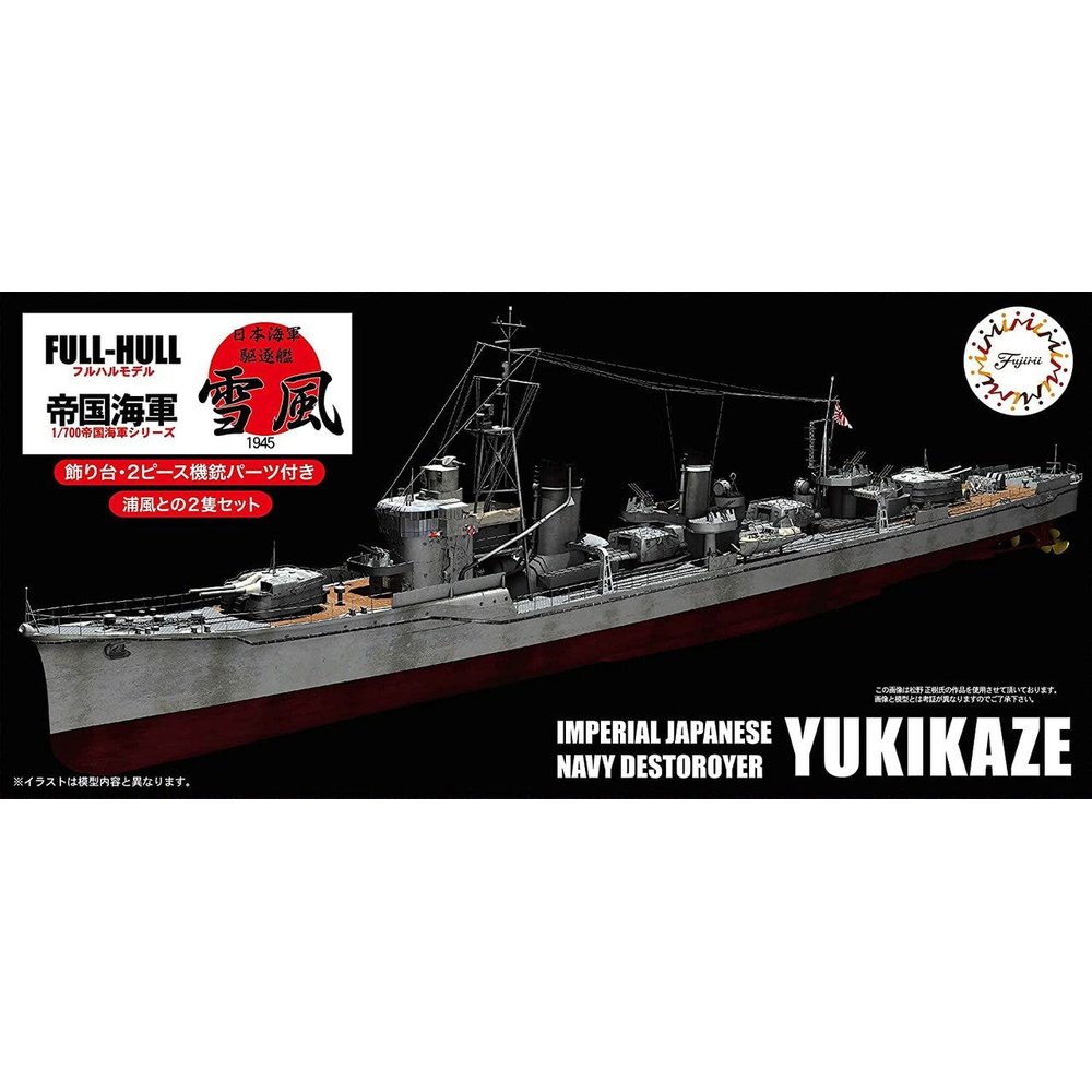Fujimi 1/700 FH 12 日本海軍駆逐艦 雪風 組裝模型 - TwinnerModel