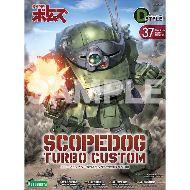 Kotobukiya D-Style 037 SCOPE DOG TURBO CUSTOM SUNSA BATTLE SPECIFICATIONS CHIRICO 組裝模型 - TwinnerModel