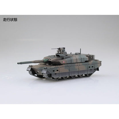 Aoshima 1/72 MM 014 日本.陸上自衛隊 '10式'坦克 組裝模型 - TwinnerModel