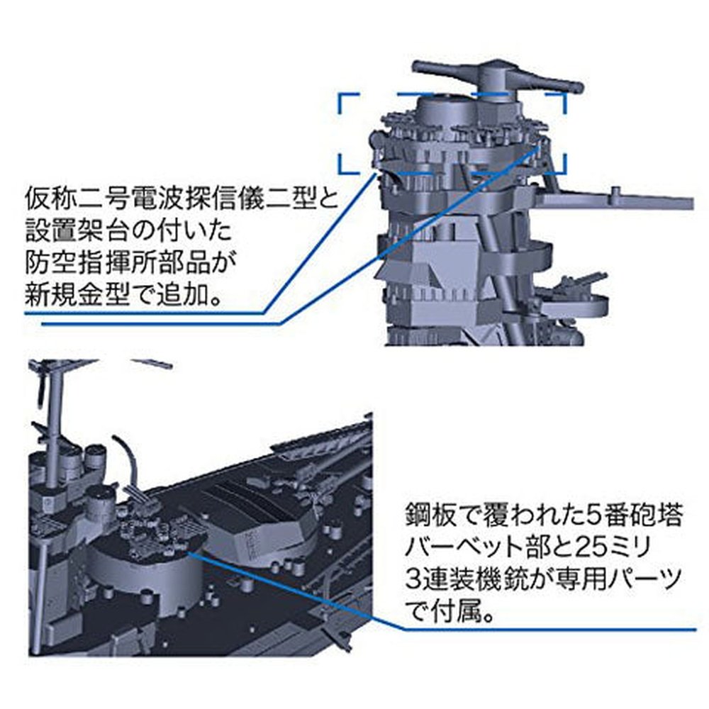 Fujimi 1/700 Sea Way Model 097 日本海軍戦艦 日向 昭和17年 組裝模型 - TwinnerModel