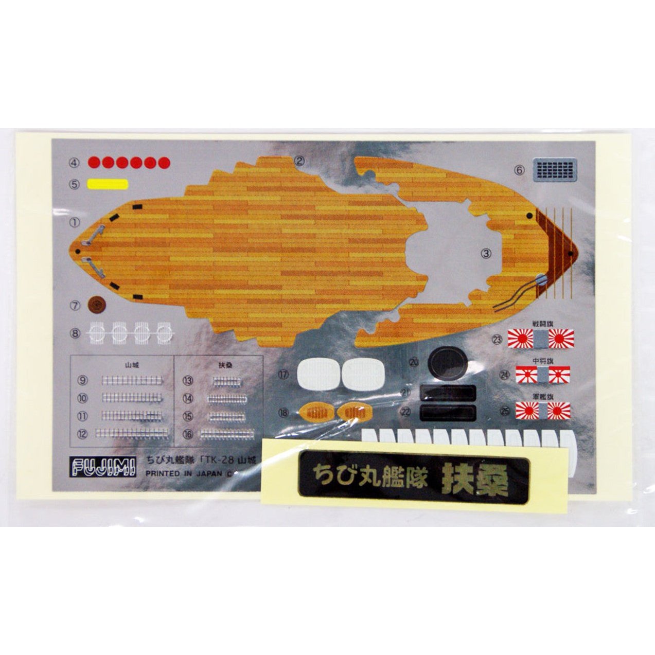 Fujimi BB 丸艦隊 30 扶桑 組裝模型 - TwinnerModel