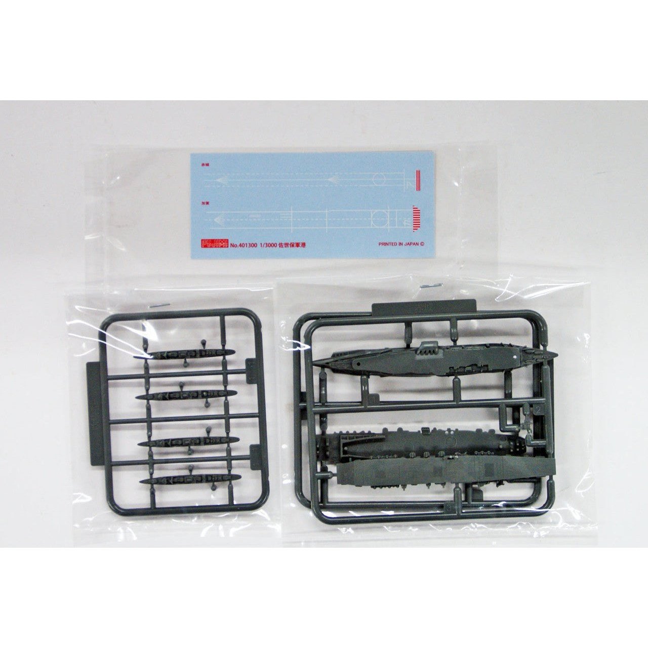 Fujimi 1/3000 軍艦 02 第一航空戰隊 航空母艦 赤城 加賀 吹雪型驅逐艦 組裝模型 - TwinnerModel