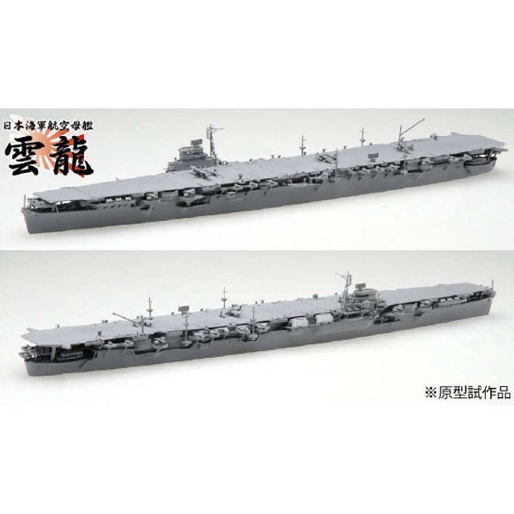 Fujimi 1/700 Sea Way Model 070 日本海軍航空母艦 雲龍 終焉時 組裝模型 - TwinnerModel