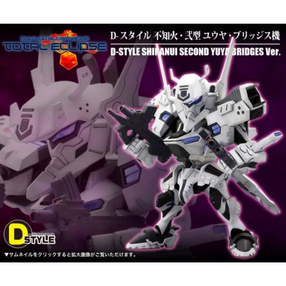 Kotobukiya D-Style 024 不知火・弐型 組裝模型 - TwinnerModel
