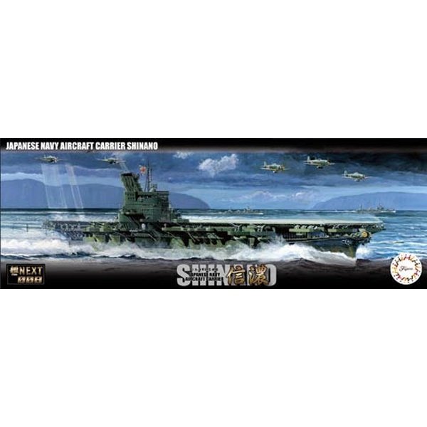 Fujimi 1/700 艦NX 08 日本海軍航空母艦 信濃 組裝模型 - TwinnerModel