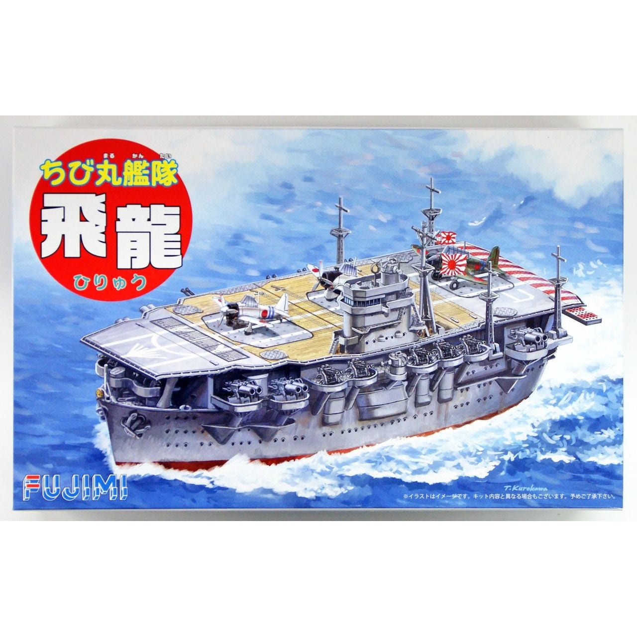 Fujimi BB 丸艦隊 27 飛龍 組裝模型 - TwinnerModel