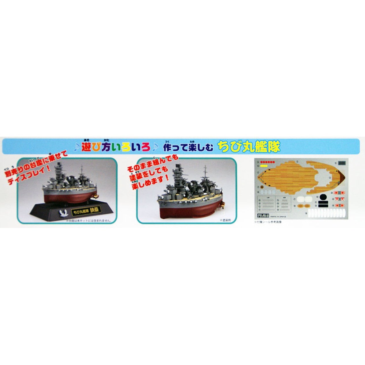 Fujimi BB 丸艦隊 30 扶桑 組裝模型 - TwinnerModel