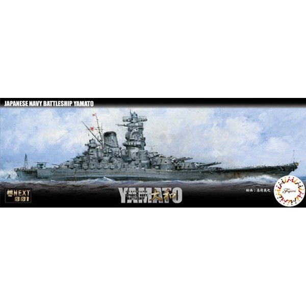 Fujimi 1/700 艦NX 01 日本海軍戦艦 大和 組裝模型 - TwinnerModel