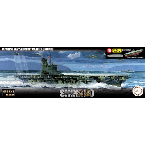 Fujimi 1/700 艦NX 08-EX-2 日本海軍航空母艦 信濃 特別仕様 組裝模型 - TwinnerModel