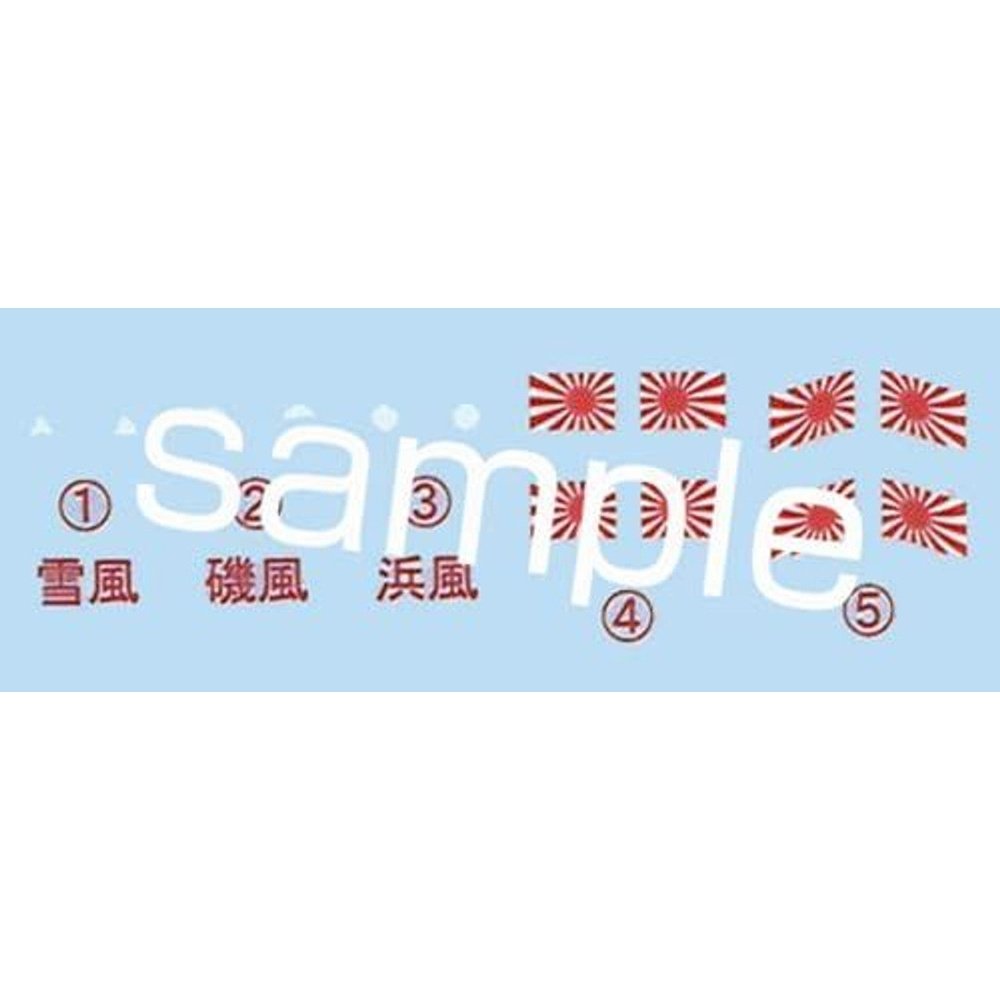 Fujimi 1/700 FH 12 日本海軍駆逐艦 雪風 組裝模型 - TwinnerModel