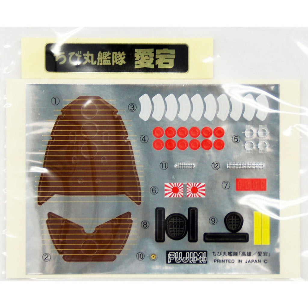 Fujimi BB 丸艦隊 24 愛宕 組裝模型 - TwinnerModel