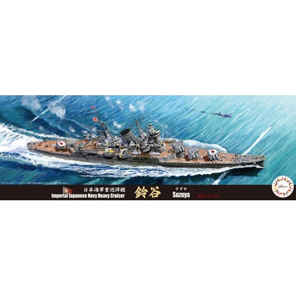 Fujimi 1/700 特 19 日本海軍重巡洋艦 鈴谷（昭和17年） 組裝模型 - TwinnerModel