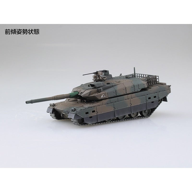 Aoshima 1/72 MM 014 日本.陸上自衛隊 '10式'坦克 組裝模型 - TwinnerModel