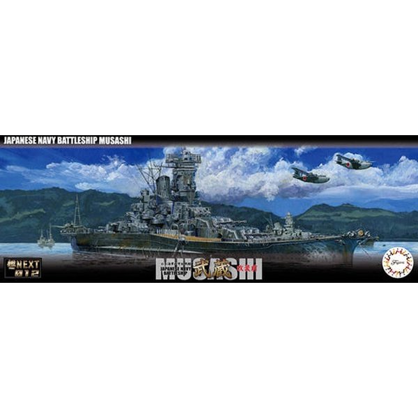 Fujimi 1/700 艦NX 12-1 日本海軍戦艦 武蔵 改装前 組裝模型 - TwinnerModel