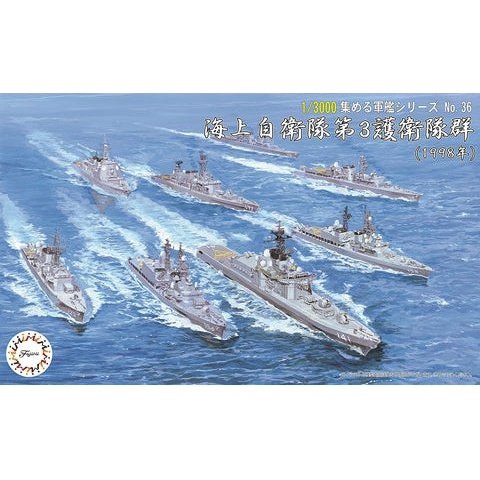 Fujimi 1/3000 軍艦 36 海上自衛隊第3護衛隊群 組裝模型 - TwinnerModel
