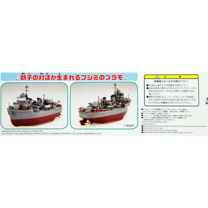 Fujimi BB 丸艦隊 26 陽炎 組裝模型 - TwinnerModel