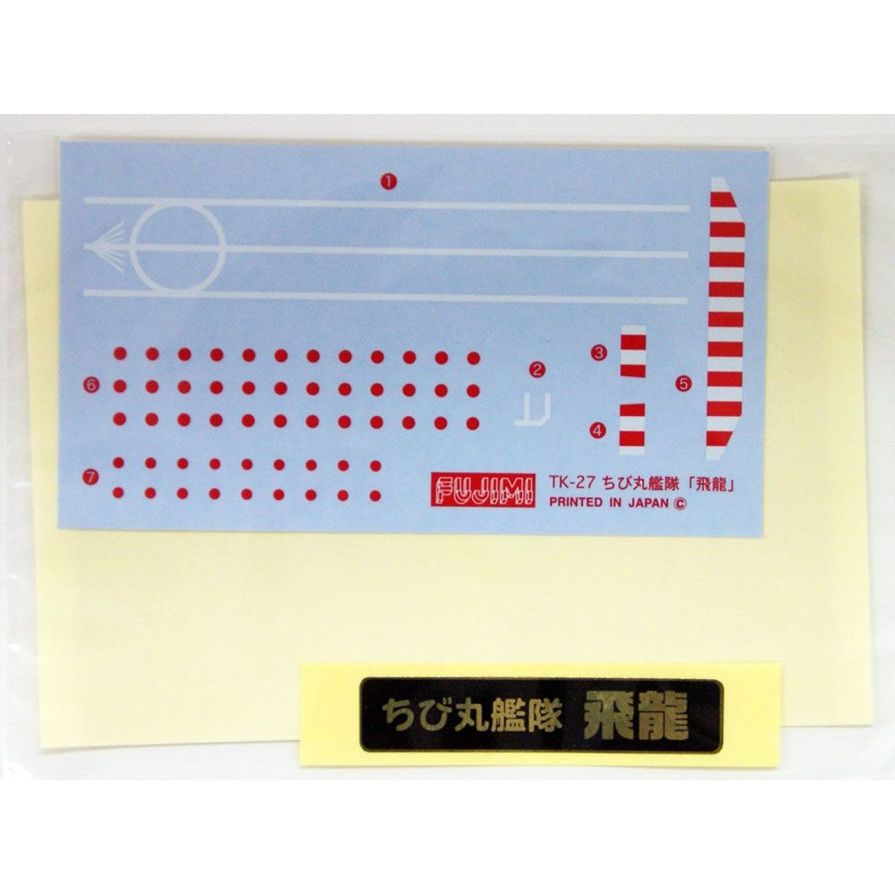 Fujimi BB 丸艦隊 27 飛龍 組裝模型 - TwinnerModel