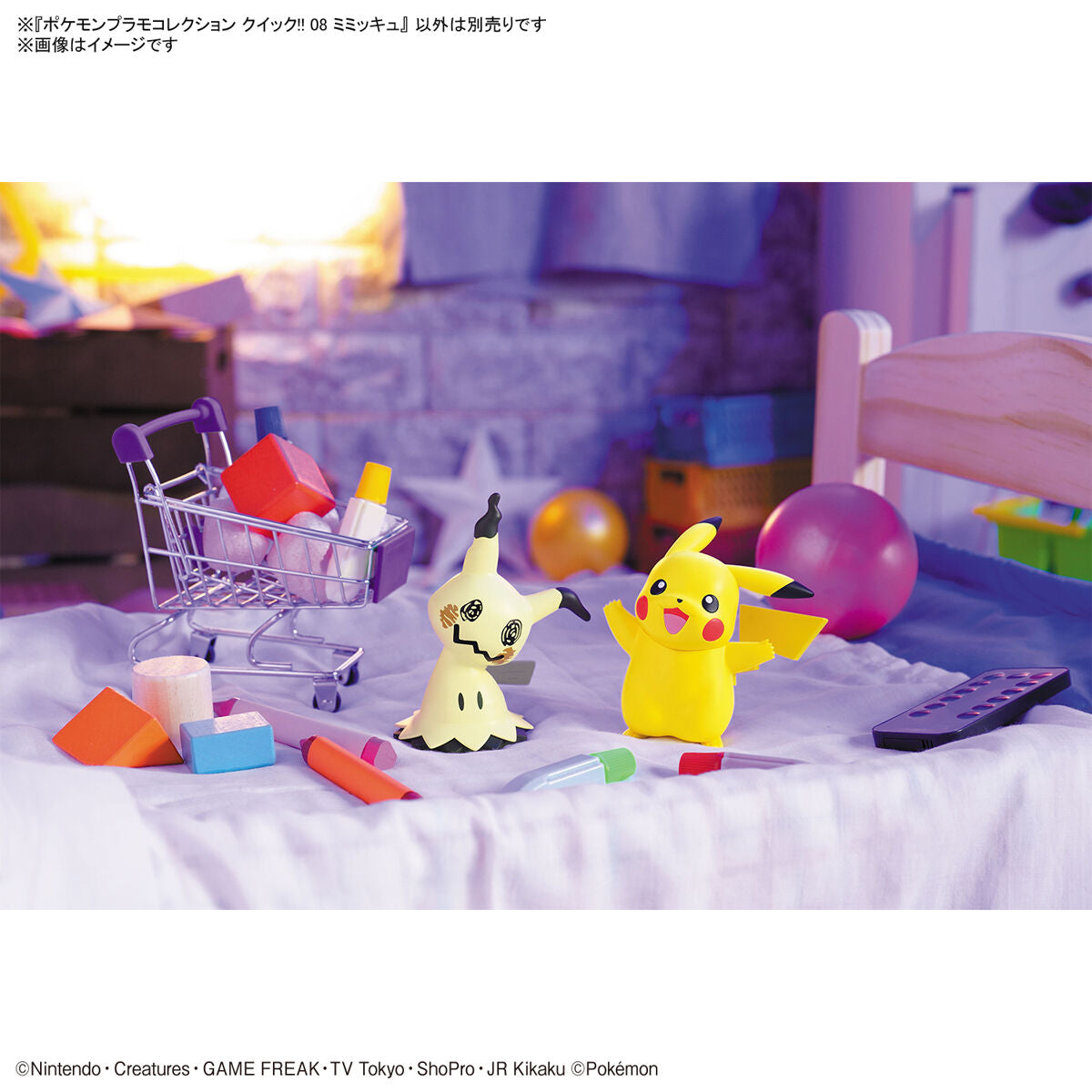 Bandai 精靈寶可夢 Pokemon PLAMO 08 謎擬Q 組裝模型 - TwinnerModel