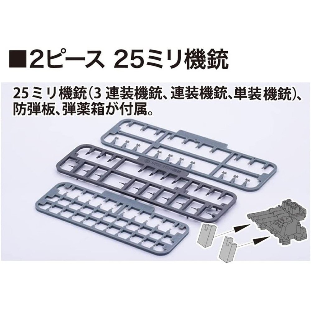 Fujimi 1/700 FH 06 日本海軍高速戦艦 金剛 組裝模型 - TwinnerModel