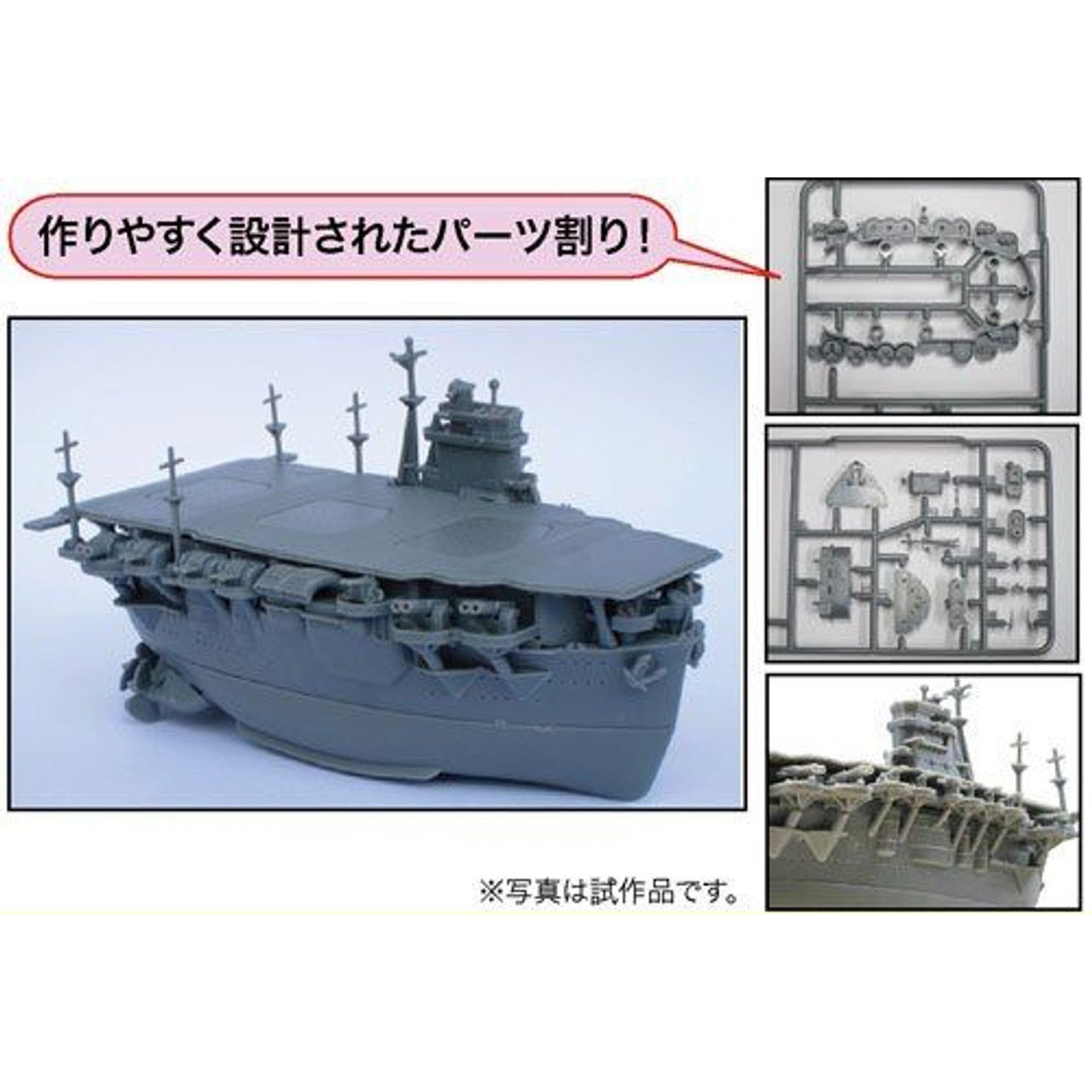 Fujimi BB 丸艦隊 27 飛龍 組裝模型 - TwinnerModel