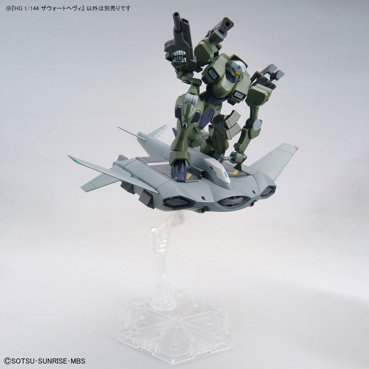 Bandai 1/144 水星之魔女 HG 20 重型突騎兵 組裝模型 - TwinnerModel