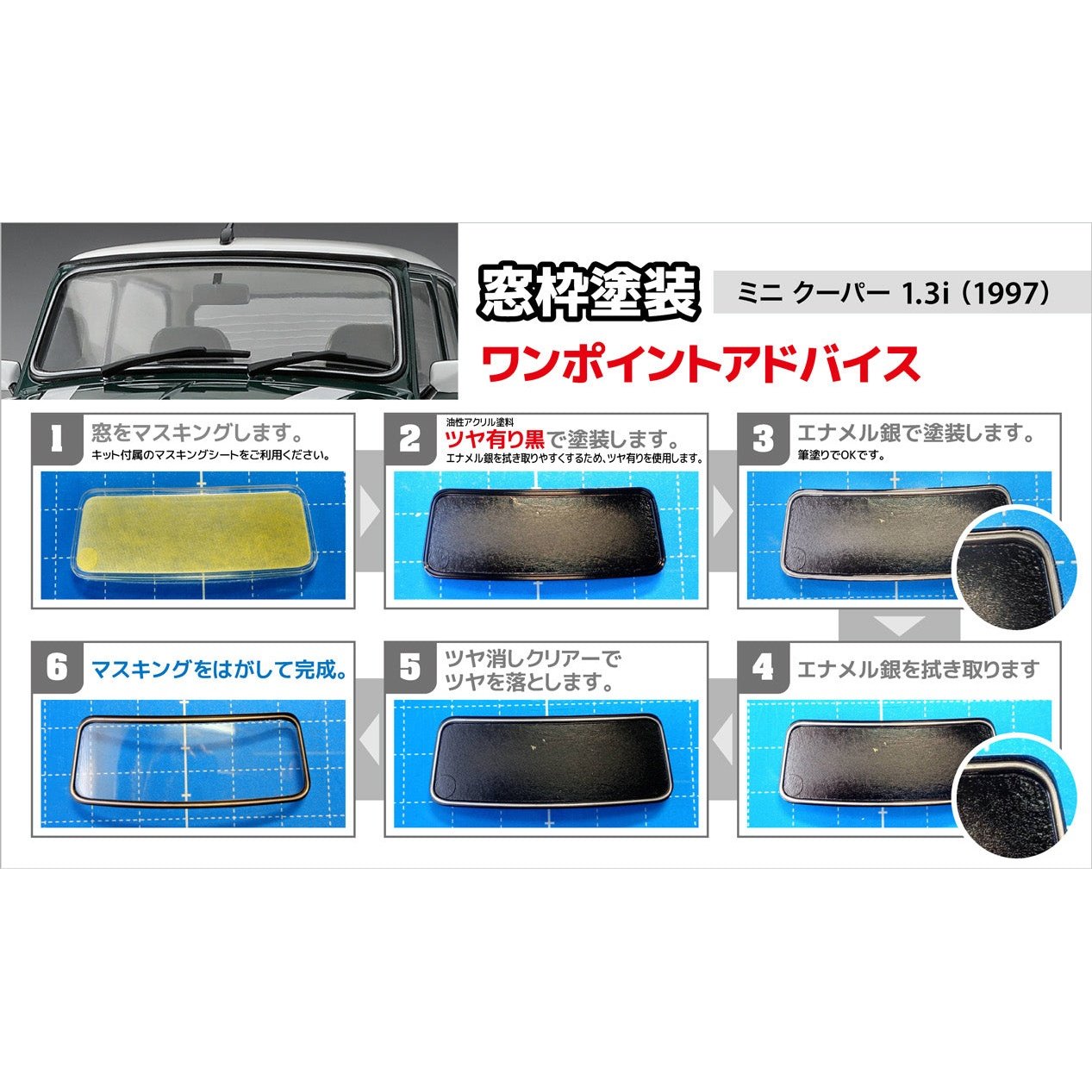 Hasegawa 1/24 HC 54 MINI COOPER 1.3I 1997 組裝模型 - TwinnerModel