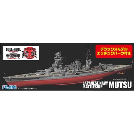 Fujimi 1/700 FH SP-8 日本海軍戰艦 陸奧 DX 付蝕刻片 組裝模型 - TwinnerModel