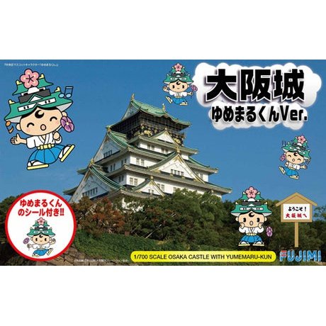 Fujimi 1/700 名城 SP 大阪城 ゆめまるくんVer. 組裝模型 - TwinnerModel