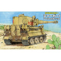 Fujimi BB 丸軍事 8 虎式一號北非戰線504重戰車 組裝模型 - TwinnerModel