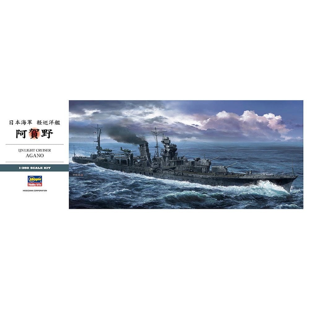 Hasegawa 1/350 艦船 日本海軍 軽巡洋艦 阿賀野 組裝模型 - TwinnerModel