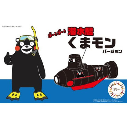 Fujimi 熊本熊 015-EX1 潜水艇 熊本熊版本 組裝模型 - TwinnerModel