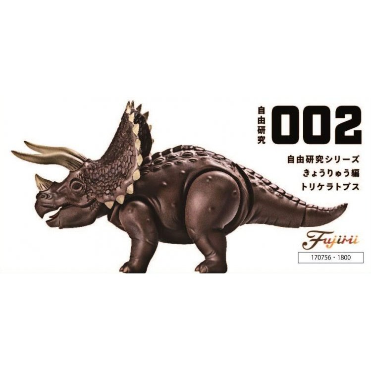 Fujimi 自由研究 02 三角龍 組裝模型 - TwinnerModel