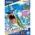Bandai 精靈寶可夢 Pokemon PLAMO 052 鯉魚龍 組裝模型 - TwinnerModel