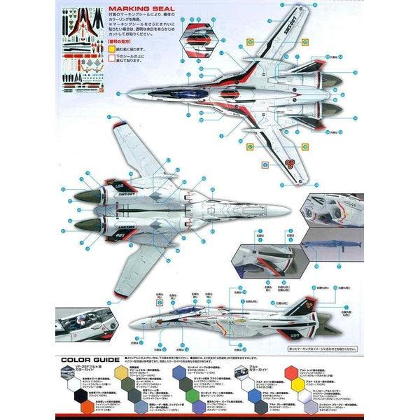 Bandai 1/100 超時空要塞 超時空要塞 戀離飛翼 VF-25F救世主戰機 組裝模型 - TwinnerModel