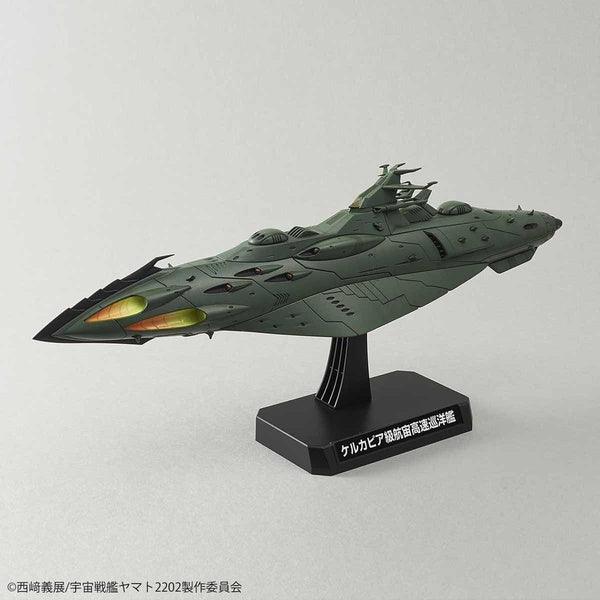 Bandai 1/1000 宇宙戰艦大和號 2202 加米拉斯船艦組 組裝模型 - TwinnerModel