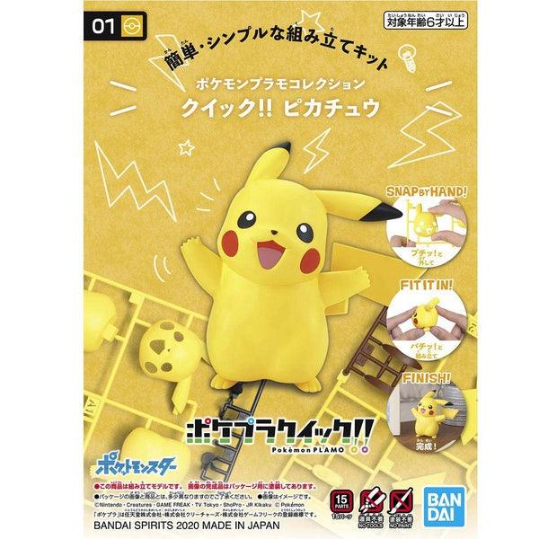 Bandai 精靈寶可夢 Pokemon PLAMO 01 皮卡丘 組裝模型 - TwinnerModel