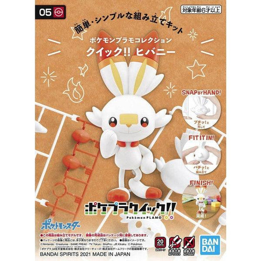 Bandai 精靈寶可夢 Pokemon PLAMO 05 炎兔兒 組裝模型 - TwinnerModel