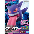 Bandai 精靈寶可夢 Pokemon PLAMO 45 耿鬼 組裝模型 - TwinnerModel