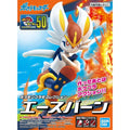 Bandai 精靈寶可夢 Pokemon PLAMO 50 閃焰王牌 組裝模型 - TwinnerModel