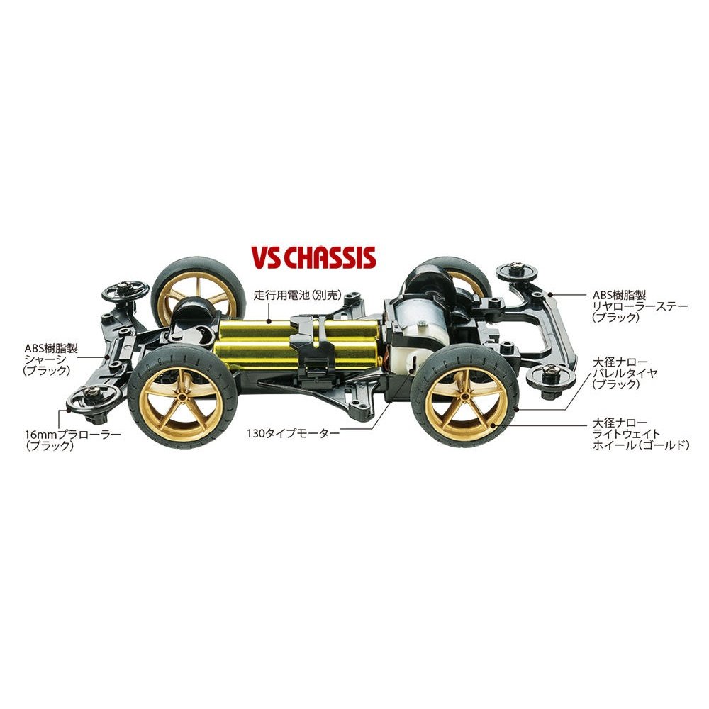 Tamiya 迷你四驅車 MACH-BULLET VS CHASSIS 組裝模型 - TwinnerModel