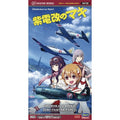 Hasegawa 1/72 Shidenkai no Maki `SHIDENKAI NO MAKI` SHIDENKAI & HIEN MODEL I & ZERO FIGHTER MODEL 21 組裝模型 - TwinnerModel