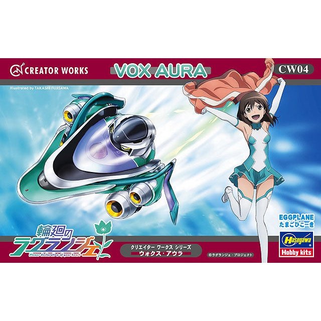 Hasegawa Egg Plane CW 04 VOX AURA 組裝模型 - TwinnerModel
