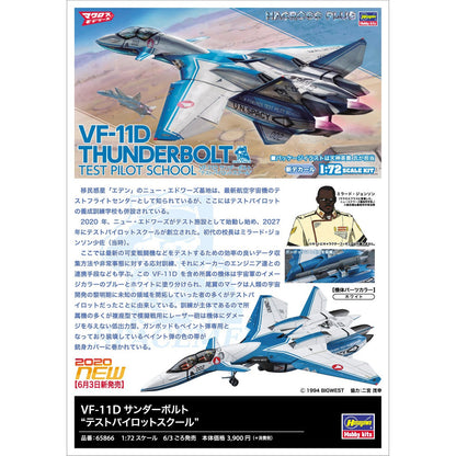 Hasegawa 1/72 超時空要塞 VF-11D THUNDERBOLT `TEST PILOT SCHOOL` 組裝模型 - TwinnerModel